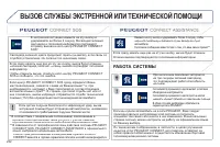 Страница 234