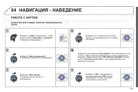 Страница 253