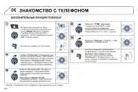 Страница 266