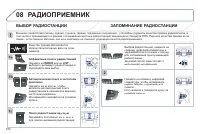 Страница 272