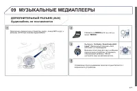 Страница 279