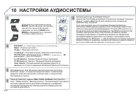 Страница 280