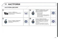 Страница 281