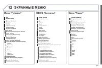 Страница 283