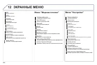 Страница 284