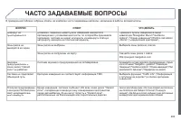 Страница 285