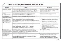 Страница 287