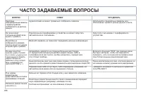 Страница 288