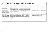 Страница 290