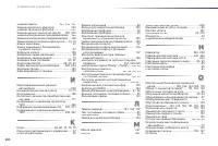 Страница 292