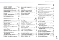 Страница 293