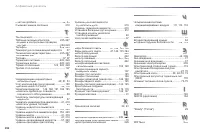 Страница 294