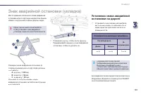 Страница 103