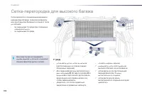 Страница 104