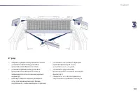 Страница 105