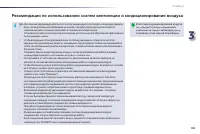 Страница 107