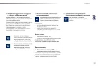 Страница 109