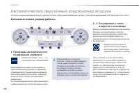 Страница 110