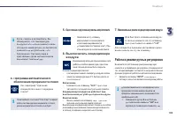 Страница 111