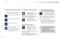 Страница 112