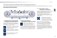 Страница 113