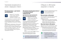 Страница 118