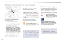 Страница 120