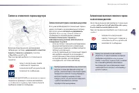 Страница 121