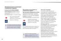 Страница 122