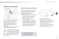 Страница 123