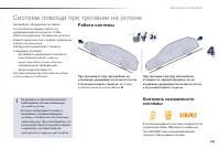 Страница 131