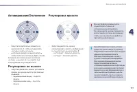 Страница 133