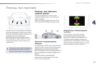 Страница 139