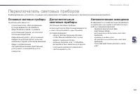 Страница 143