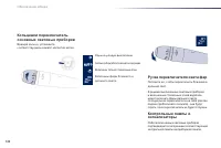 Страница 144