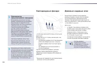 Страница 146