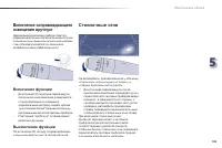 Страница 147