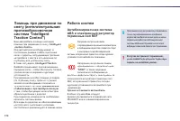 Страница 172