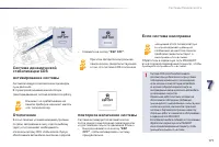 Страница 173