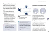 Страница 177