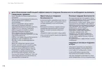 Страница 180