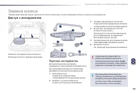 Страница 187