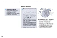 Страница 188