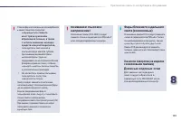 Страница 193