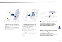 Страница 195