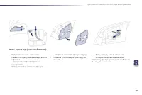 Страница 197