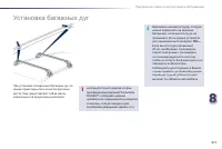 Страница 213