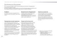 Страница 214