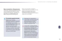 Страница 215