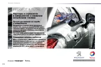 Страница 216